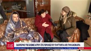 Το παιδί είναι άρρωστο!!! Όταν στα Σκάι η κουβέρτα