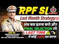 RPF SI 2024 Last Month Strategy😍| अब बस इतना कर लो💪🏻| RPF SI/Constable Strategy #rpfsi #rpf2024