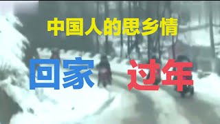 骑摩托2000km回家过年