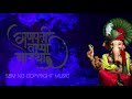 Ganpati Songs/No Copyright Ganesh Aarti 🐘 No Copyright Devotional /No Copyright Lord Ganesh Songs