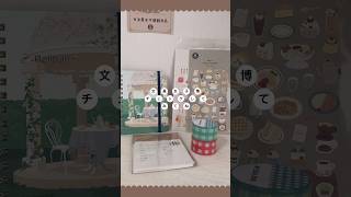 文具女子博Pop Up戦利品📒🎀 #文具女子博 #文房具 #購入品紹介 #vlog