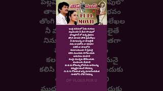 🩷కుకు కు కోకిలమ్మ 🩷 #mohanbabu #soundarya #ytshorts #trending #subscribe #viralvideo #telugusongs