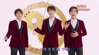 Tfboys 中国梦主题新创作歌曲我和2035有个约mv