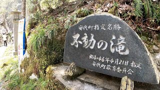 【岩手県八幡平市】縁結び・金運上昇のパワースポット！不動の滝を散策日記☆