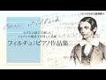 6つの小さな前奏曲（フィルチュ：ピアノ作品集）　全音楽譜出版社