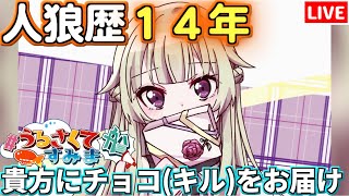 【人狼14年目ガチ勢】キルをちょこっとお届け #うるさくてすみま船【AmongUs】3/8