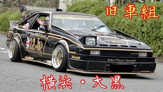 【大黒PA】旧車組‼️激シブ👍JPSシャコタンXX