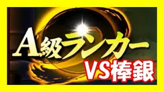 嬉野流天下一将棋会2実況2　VS A級ランカー