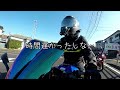 【バイク女子】新年早々に…旦那に急かされた嫁