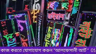 ডিজিটাল এলইডি সাইনবোর্ড || কম খরচে || Digital LED Sign Board Price LED Light || Digital Board