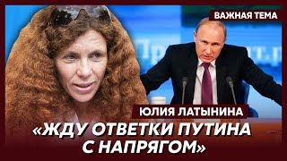 Латынина о том, как Запад подставил Саакашвили