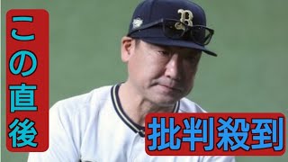 オリックス・中嶋監督が電撃辞任 　ベンチに「ぬるま湯体質」の兆候、チーム内で起きていた「異変」とは