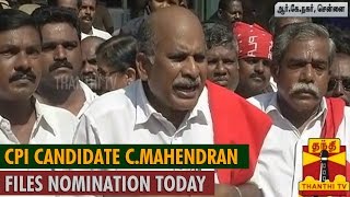 CPI Candidated C.Mahendran Files Nomination Today - Thanthi TV