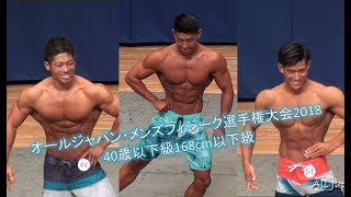 L字ワーク@40歳以下級168cm以下級