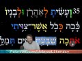 listen u0026 learn with visual cues hebrew immersion exodus 29.35 uhd