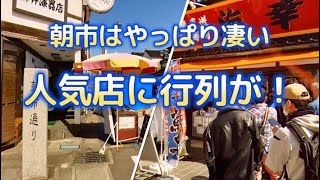 [Noto Peninsula] Queues at popular shops in Wajima Morning Market!