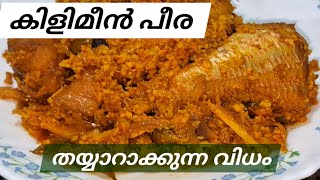 കിളി മീൻ പീര തയ്യാറാക്കുന്ന വിധം ||കിളിമീൻ തോരൻ #kerala #cooking #viralvideo #healthy #recipe #fish