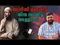 അനീതി ഉദ്ദേശിച്ച് തിന്മ സൃഷ്ടിച്ച അള്ളാഹു malayalam islam liyakkathalicm