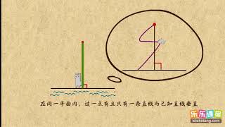 05垂线段最短    相交线与平行线     初中数学初一