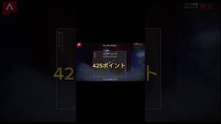 エーペックスシーズン17マスター行った瞬間￼#apex #ランク