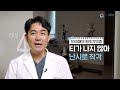 김준헌 원장님의 안구백과 시력교정수술 후에 원추각막증이 생길 수 있을까