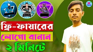 Free Fire Channel Logo|গেমিং লোগো মোবাইল দিয়ে|Pubg Channel Logo|Gaming Logo Make Mobile|Tech Mohasin