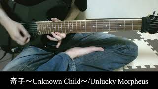 Download Lagu とりあえず 奇子 Unknown Child Unlucky Morpheus 弾いてみた Mp3 Download Lagu とりあえず 奇子 Unknown Child Unlucky Morpheus 弾いてみた Mp3