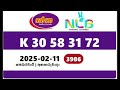 govisetha today 2025 02 11 3986 govisetha tuesday lottery result yesterday ගොවිසෙත nlb