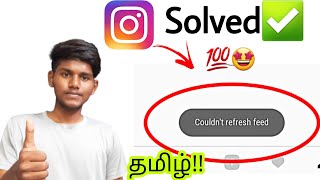 instagram couldn't refresh feed problem tamil / instagram couldn't refresh feed problem solve tamil
