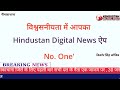 नीमकाथाना जिले के लिए सभी नेता एक जाजम पर 30 जनवरी को अनिश्चितकालीन चक्का जाम का ऐलान माइंस भी.