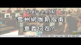 《天马行空》1月4日周五 9am-10am