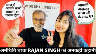 Interview with Indian American YouTuber RAJAN SINGH | एक मुलाक़ात राजन सिंह के साथ- Interview PART-1
