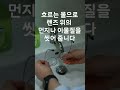 오마이tv 쉽게 간편한 완벽 안경세척법 short shorts shortvideo shortsvideo 버니도트 오마이선글라스