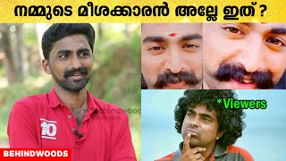 എൻ്റേത്‌ Familiar Face ആയതുകൊണ്ട് പെട്ടെന്ന് എടുത്ത് പൊങ്കാല ഇട്ട് !! 😅👍🏽| Vineeth Vijayan Reacts