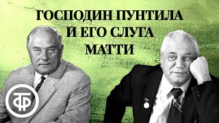 Господин Пунтила и его слуга Матти. Радиопостановка по комедии Бертольта Брехта (1957)