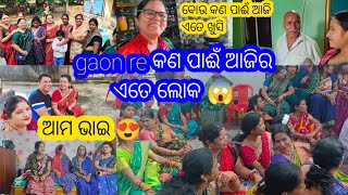 kn pain aji  ଏତେ ଲୋକ 😱// ବୋଉ କଣ ପାଈଁ ଆଜି ଏତେ ଲୋକ // ପିଉସା ଆସିଲେ ବହୁତ ଦିନ ପରେ 😍