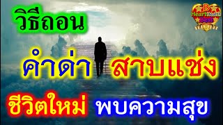 วิธี \