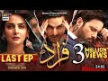 Fraud Last Episode | ARY Digital | 31 December 2022