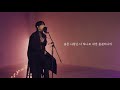 cover by 정이한 더넛츠 아름다운 이별 원곡 김건모