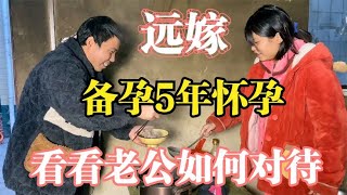 广东妹远嫁带老公回娘家，看看究竟发生了啥把老公委屈的想哭 117