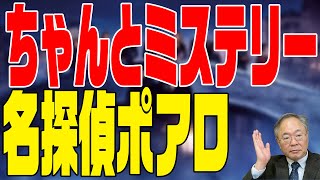 245回名探偵ポアロ　ベネチアの亡霊