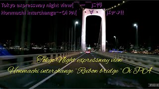 Tokyo nighet  Expressway drive(Tokyo Expressway Honmachi interchange~Rainbow bridge~Oi PA)