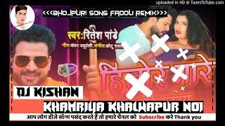 Karihaiya Ae Gori Hilor Mare Ritesh Pandey Antara Singh Priyanka Faddu Mix Dj Kishan Khamriya Khalwa