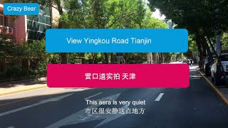 View Yingkou Road Tianjin China 营口道实拍 天津