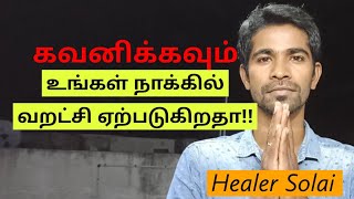 #நாக்கு வறட்சி #Healer Solai