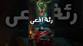 🐍 عندما أنقذت عظمة ساق حياة رجل من أفعى قاتلة! 🔥