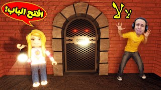 روبلوكس ولكن افتح الباب لو مش بتخاف لعبة roblox !! 🚪😱
