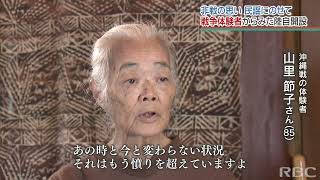 石垣島の陸自配備　戦争体験者からみた実状