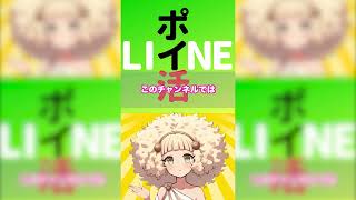 【1分で紹介する】LINEで遊ぶだけで仮想通貨がもらえるLINE Dapp Portal