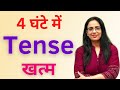 All Tenses in 4 Hours || English Grammar  || Present, Past & Future || English With Rani Ma'am